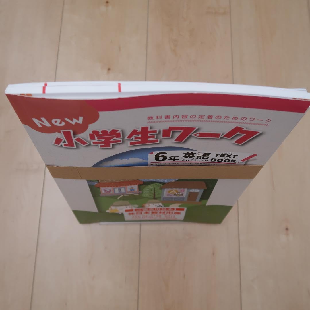 Amazon.co.jp: 塾専用教材 小学生ワーク 英語 6年 TEXTとWORKのセット